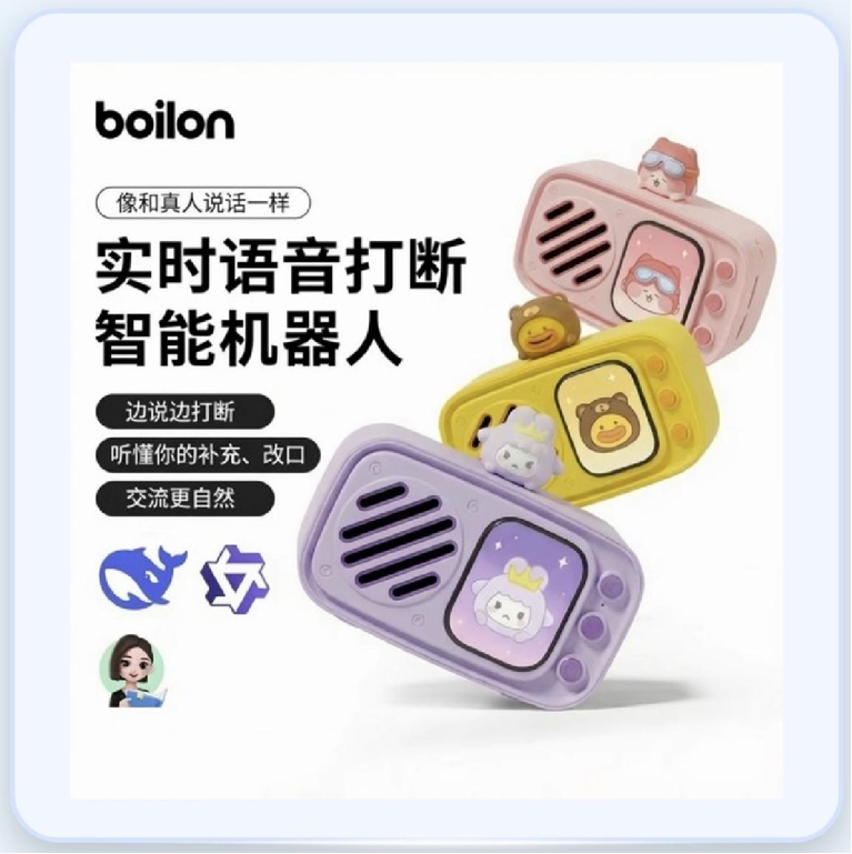 小智AI应用案例04：东莞音响品牌——AI升级产品订单增长120%
